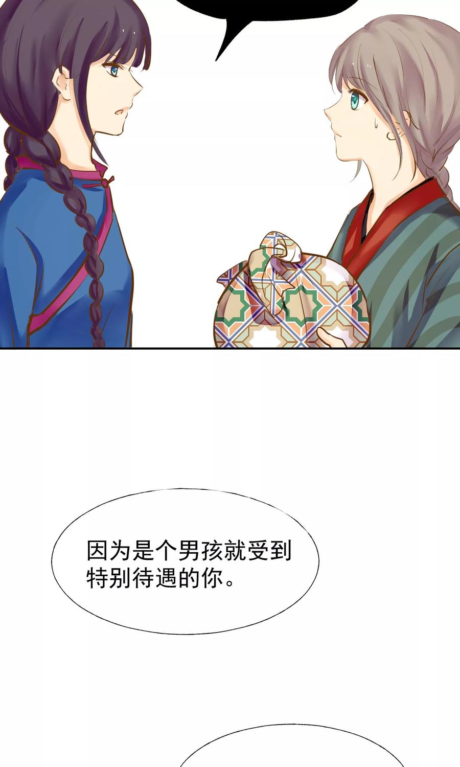 《稻神物语》第3话 奶奶的回忆 第54页