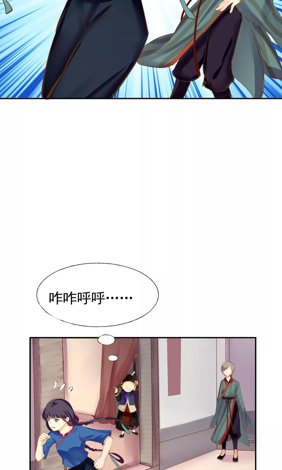 《稻神物语》第3话 奶奶的回忆 第33页