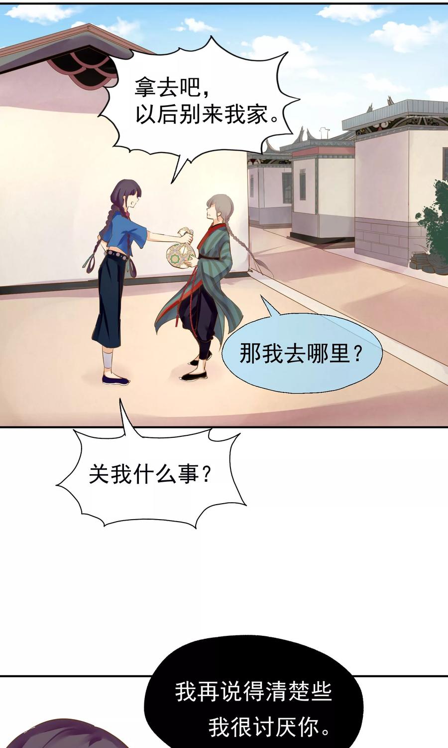 《稻神物语》第3话 奶奶的回忆 第53页