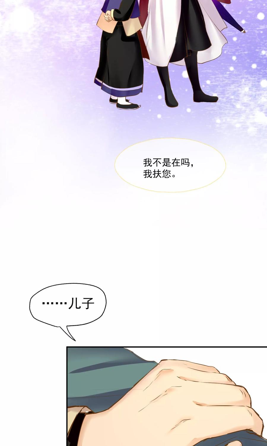 《稻神物语》第3话 奶奶的回忆 第38页