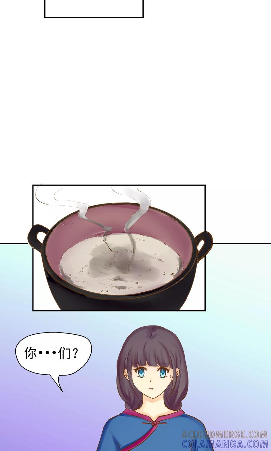《稻神物语》第3话 奶奶的回忆 第40页