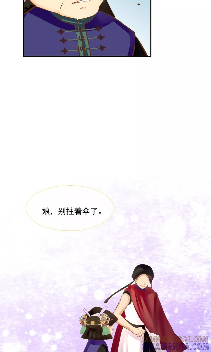 《稻神物语》第3话 奶奶的回忆 第37页