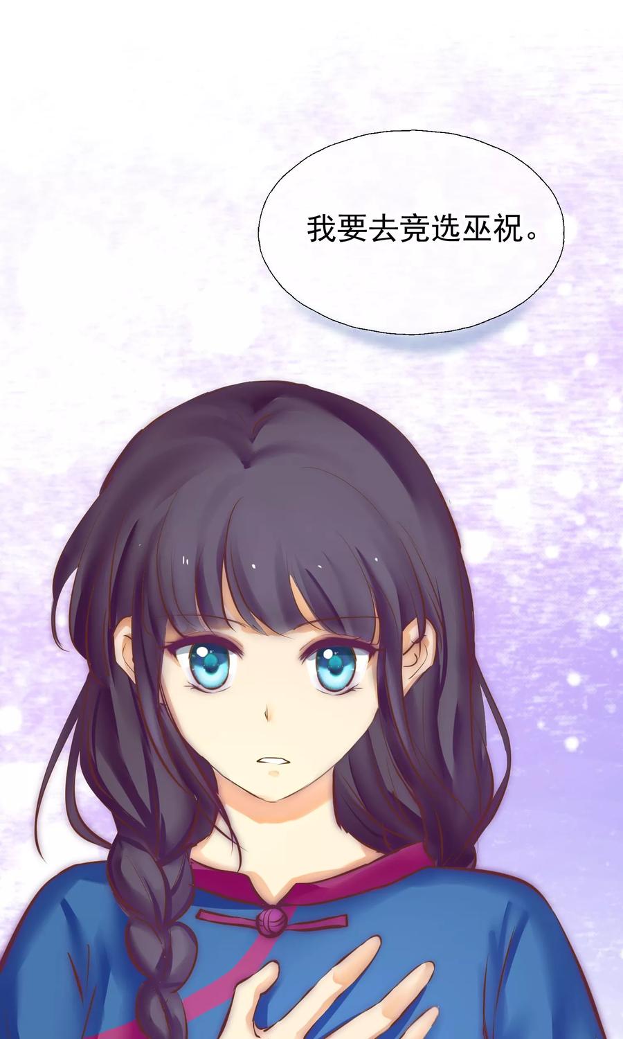 《稻神物语》第3话 奶奶的回忆 第56页