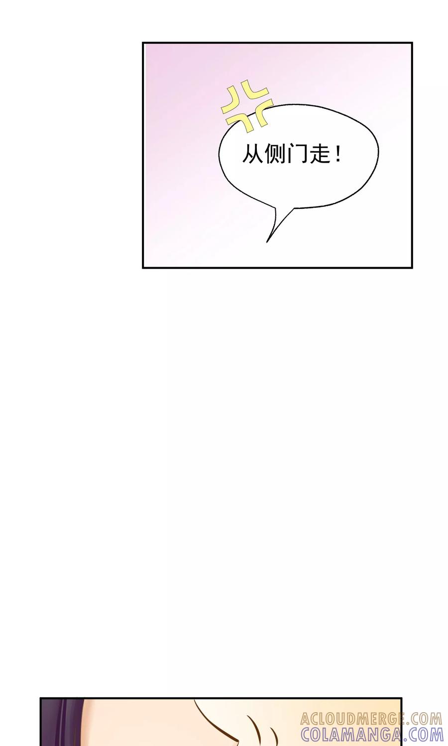 《稻神物语》第3话 奶奶的回忆 第31页