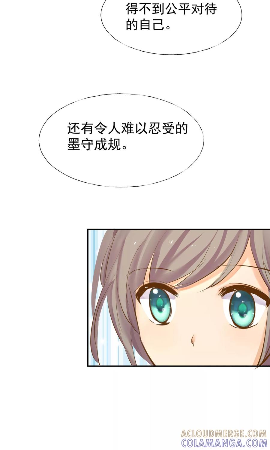 《稻神物语》第3话 奶奶的回忆 第55页