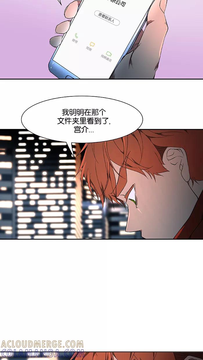 《I Love Liu》第43话 第76页