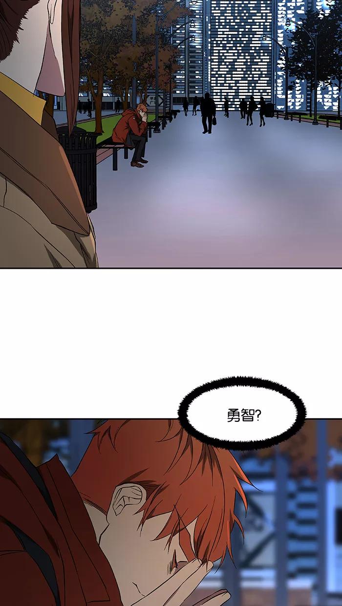 《I Love Liu》第44话 第39页