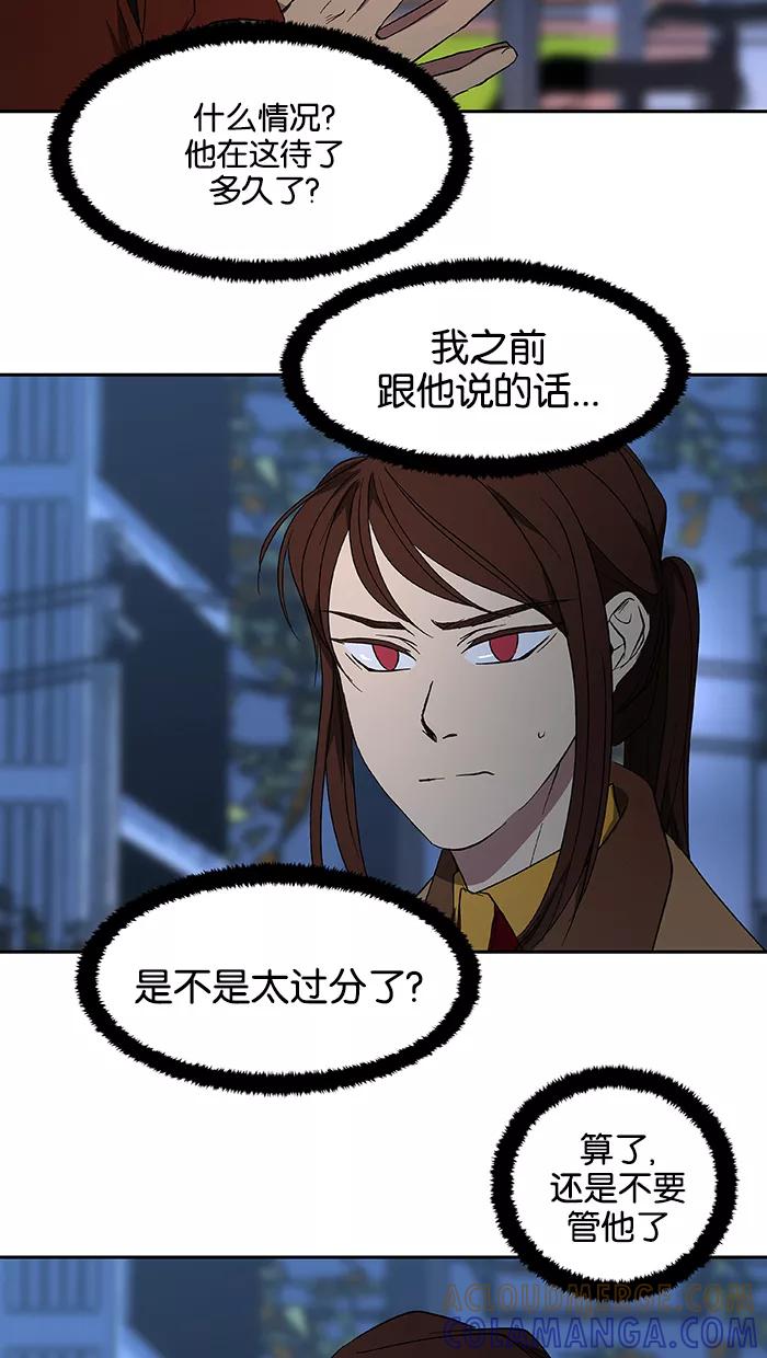 《I Love Liu》第44话 第40页