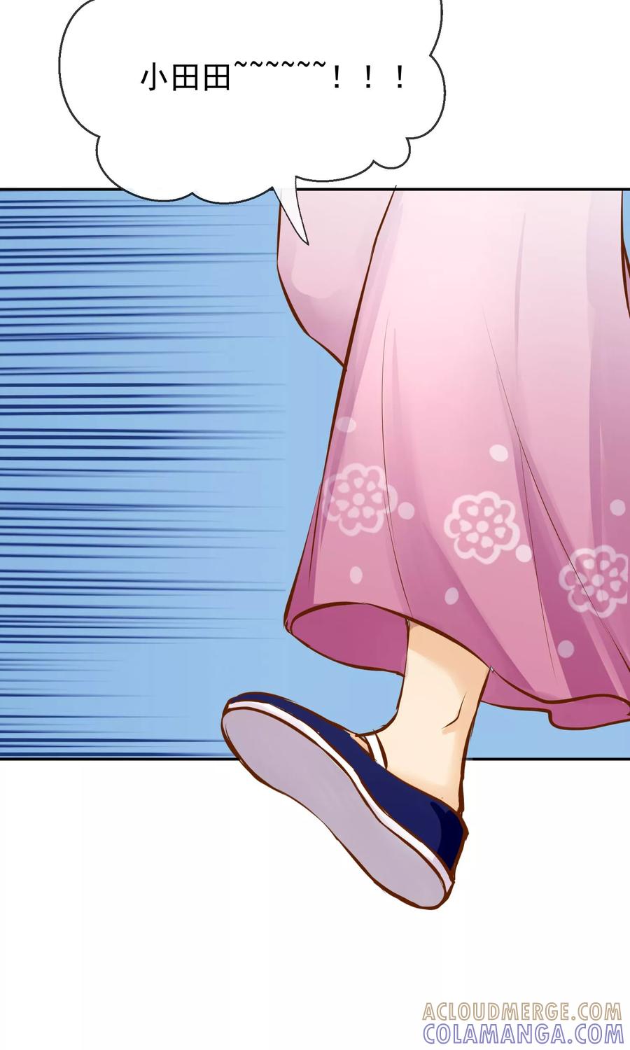 《稻神物语》第4话 孩子王 第5页