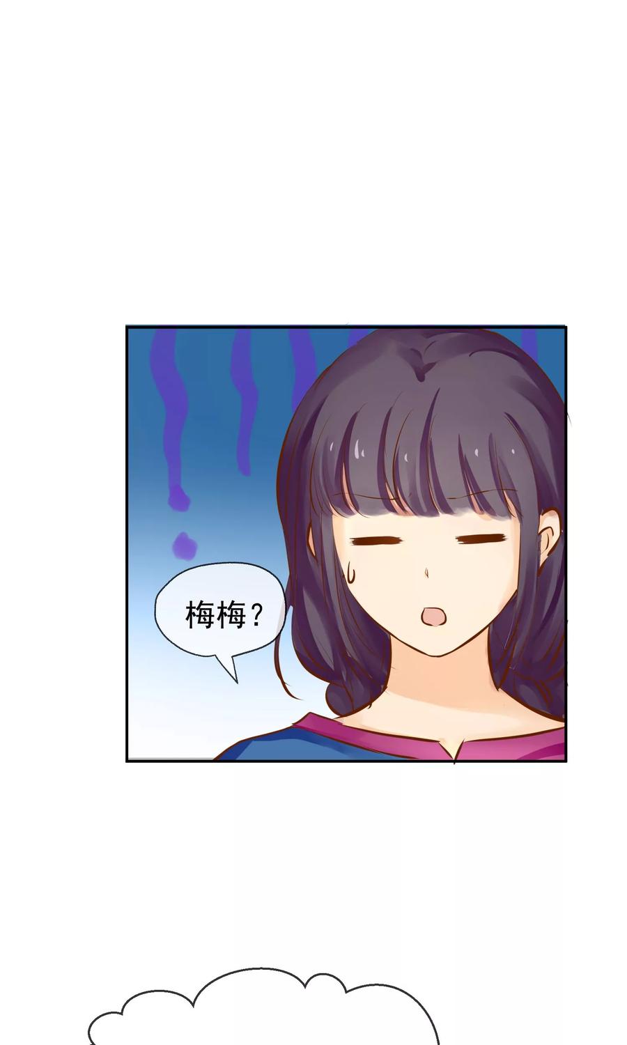 《稻神物语》第4话 孩子王 第4页