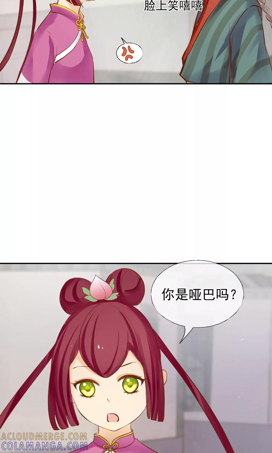 《稻神物语》第4话 孩子王 第15页