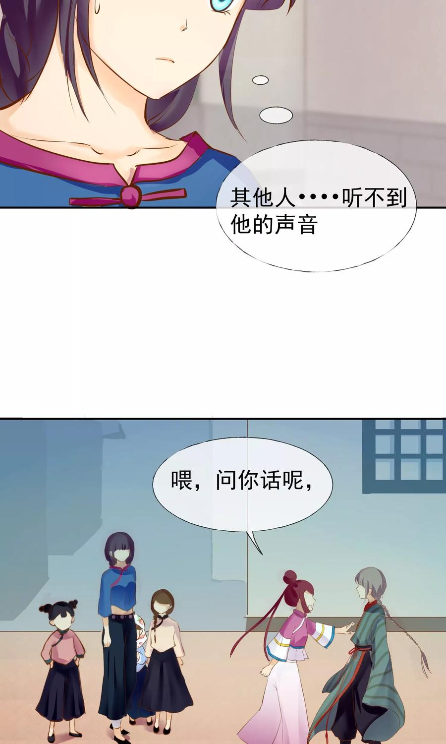 《稻神物语》第4话 孩子王 第18页