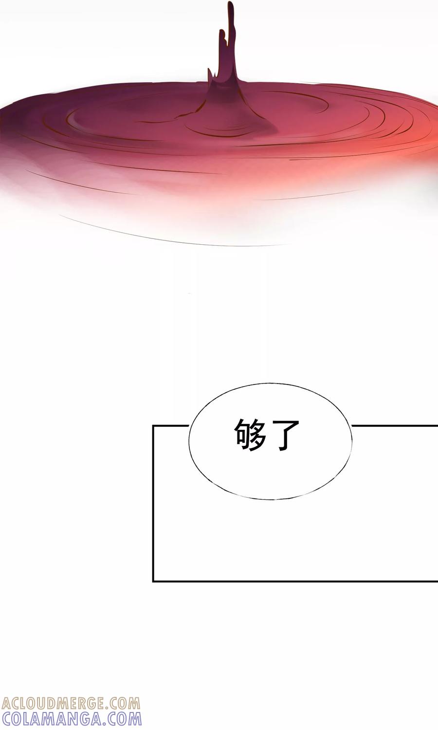 《稻神物语》第4话 孩子王 第23页