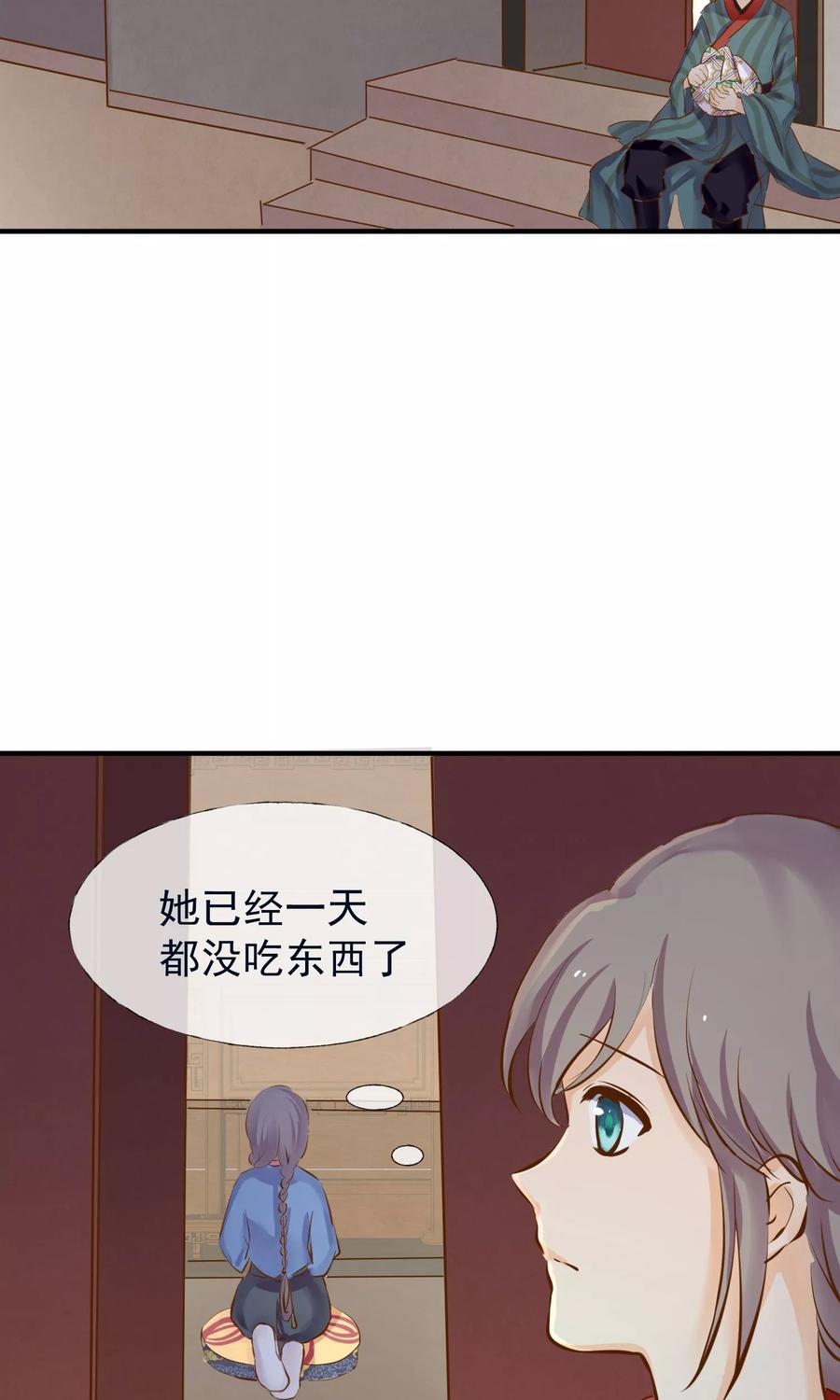 《稻神物语》第5话 田心加油 第26页
