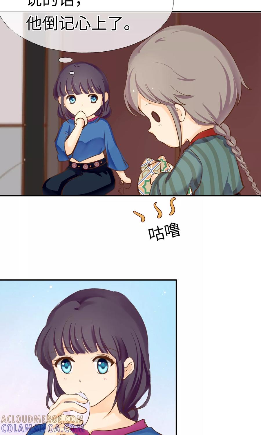 《稻神物语》第6话 福谷 第11页