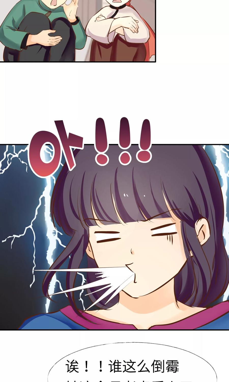 《稻神物语》第6话 福谷 第18页