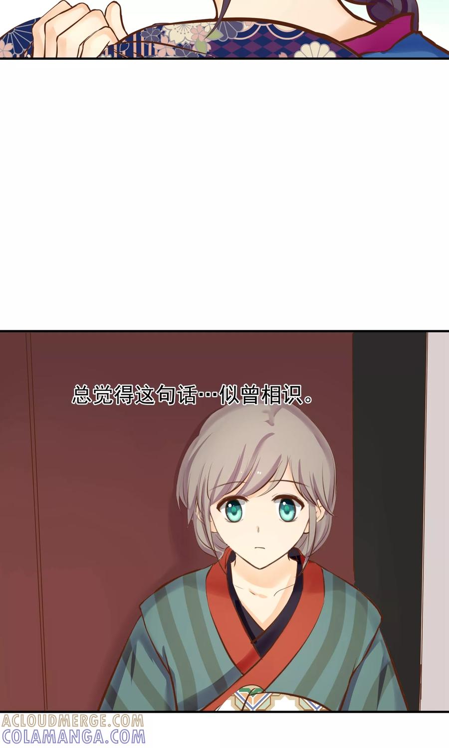 《稻神物语》第6话 福谷 第15页