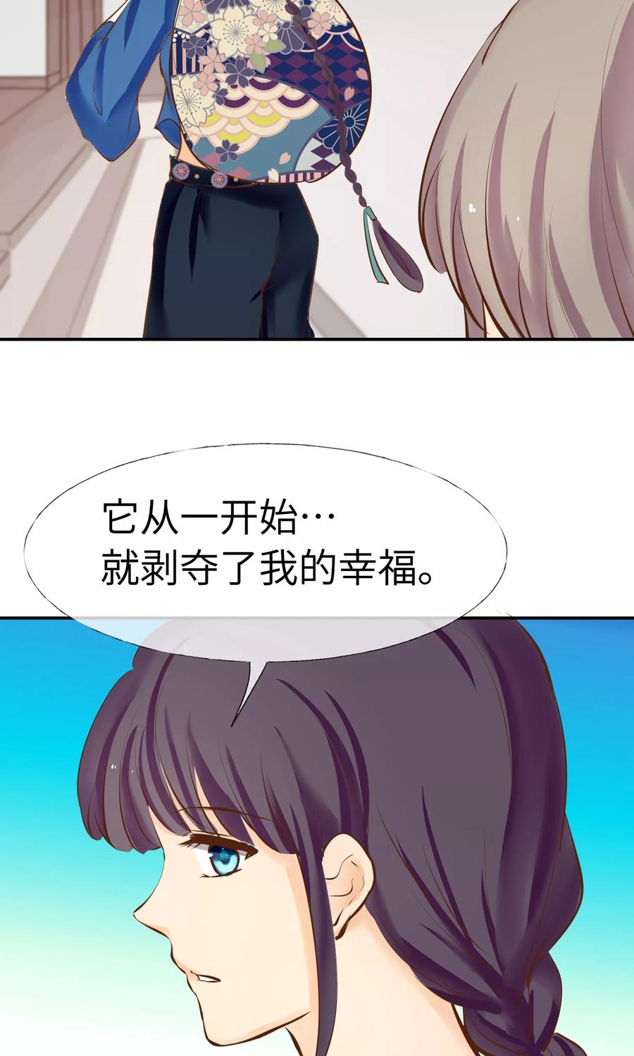 《稻神物语》第6话 福谷 第14页