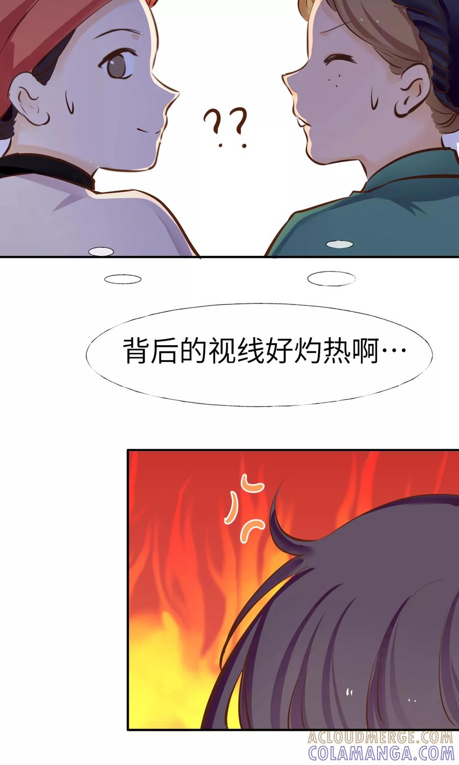 《稻神物语》第6话 福谷 第21页