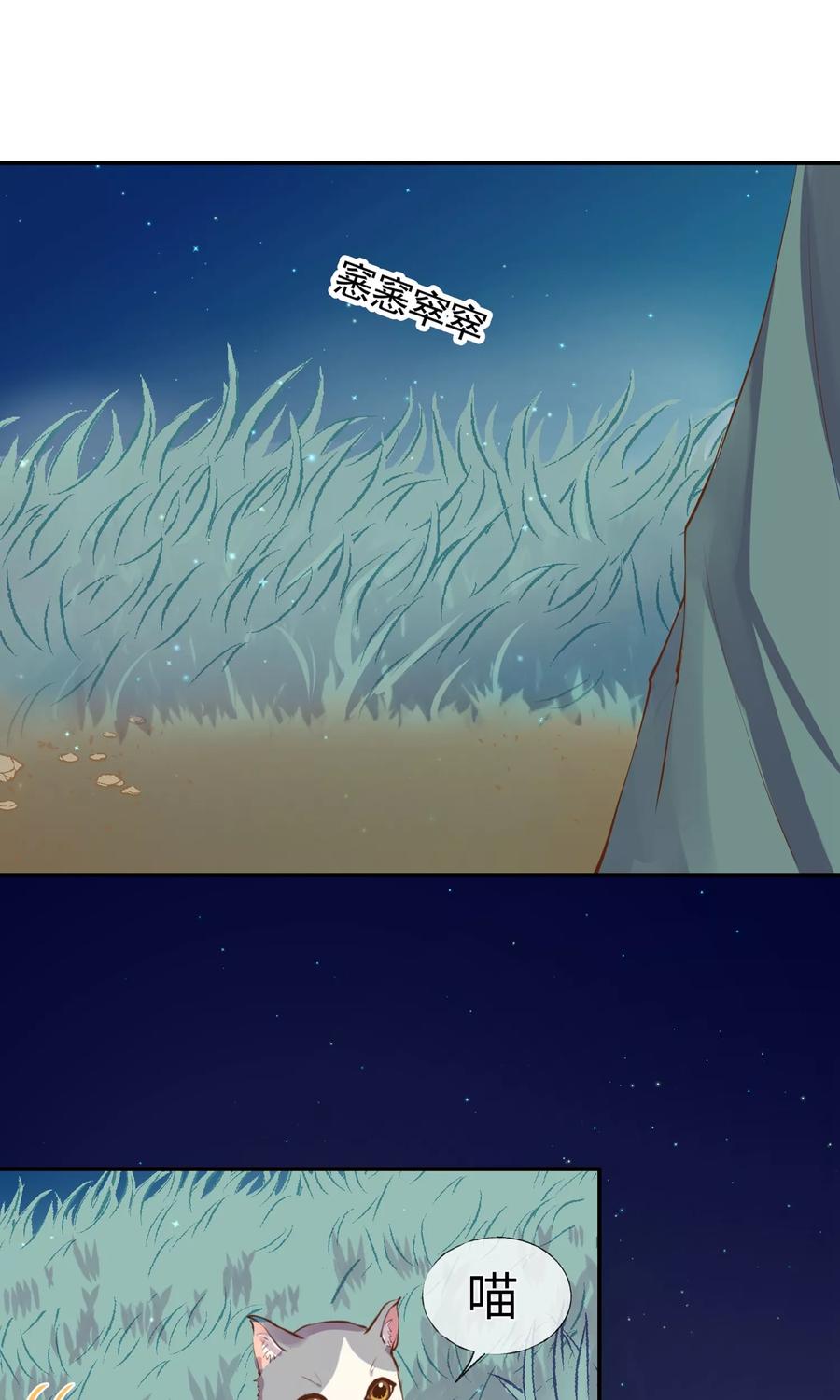 《稻神物语》第6话 福谷 第2页