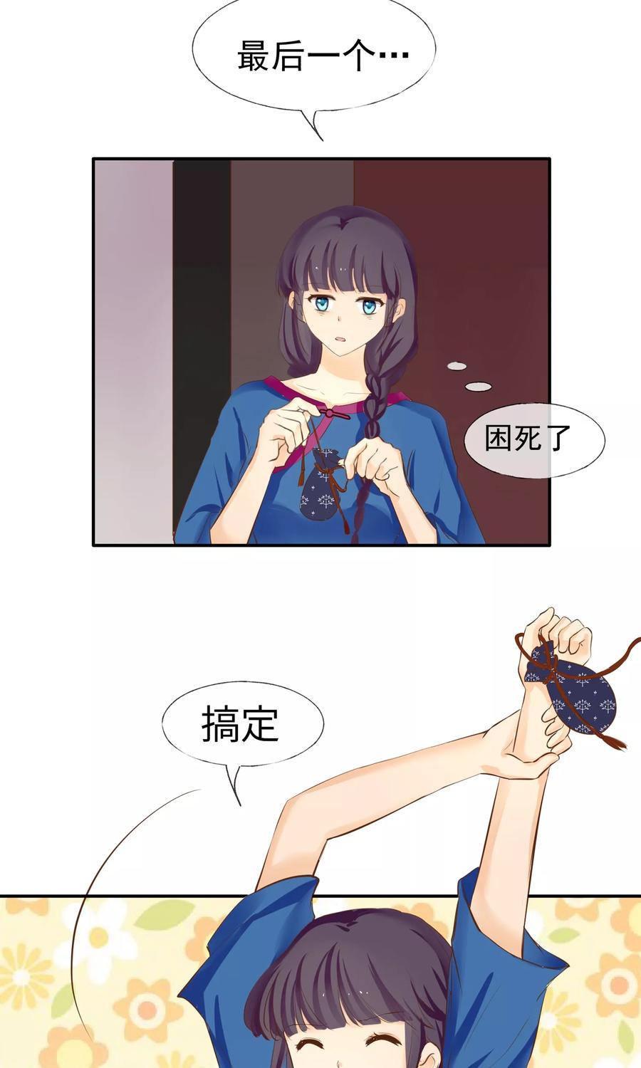 《稻神物语》第6话 福谷 第6页