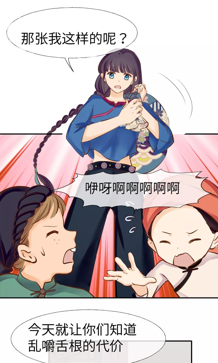 《稻神物语》第6话 福谷 第22页