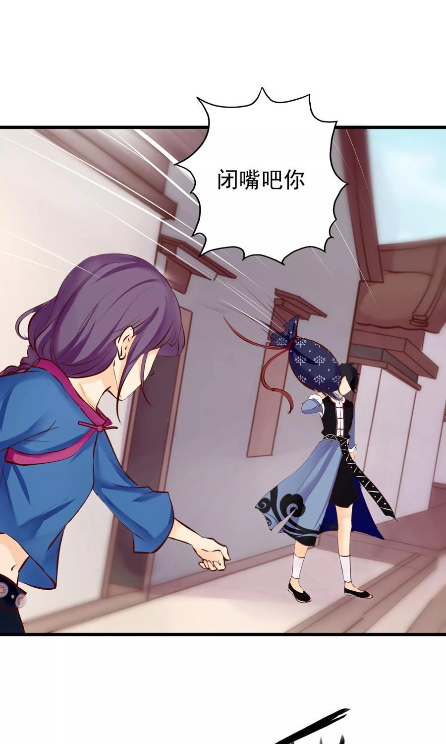 《稻神物语》第7话 百无一用是女生 第14页
