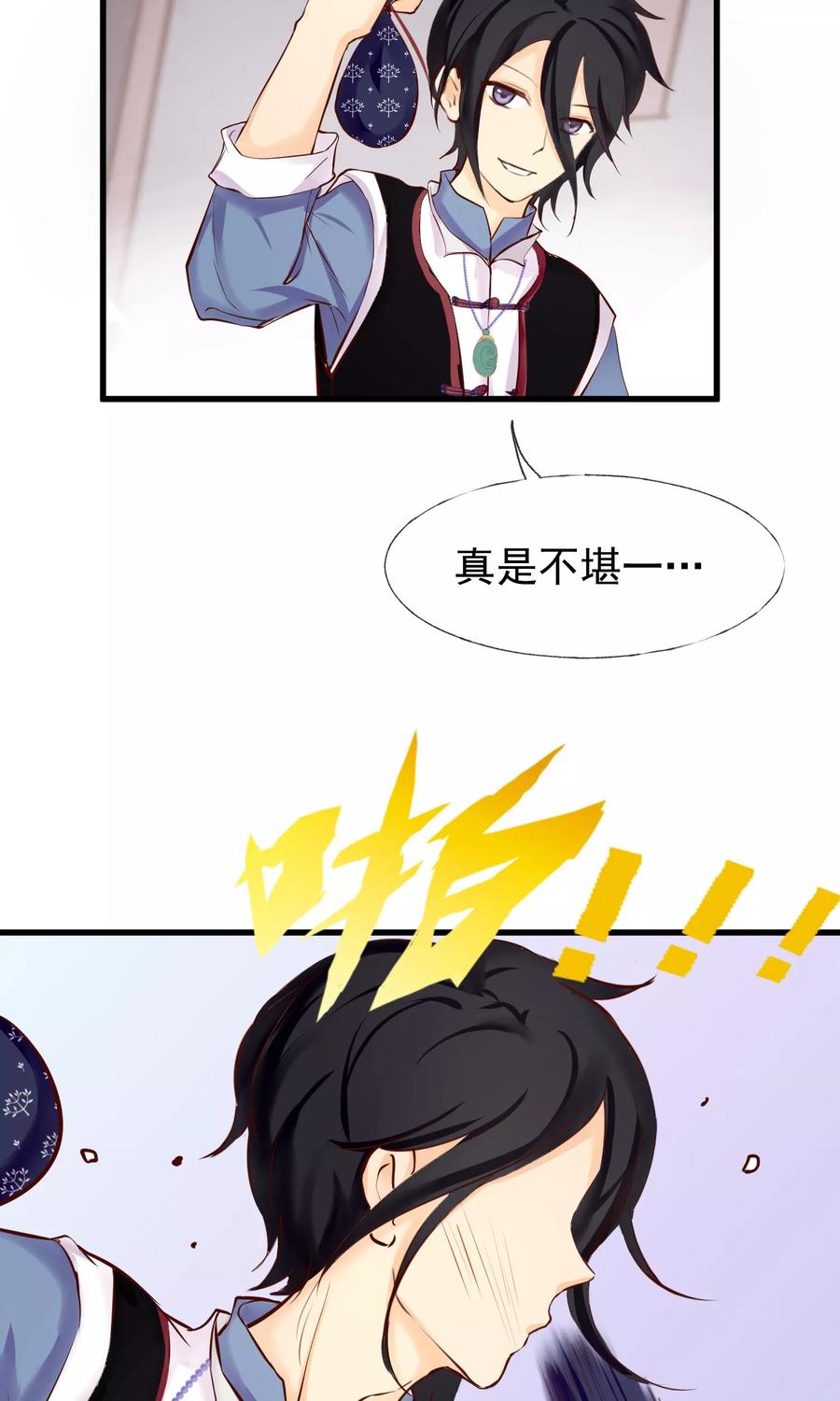 《稻神物语》第7话 百无一用是女生 第16页