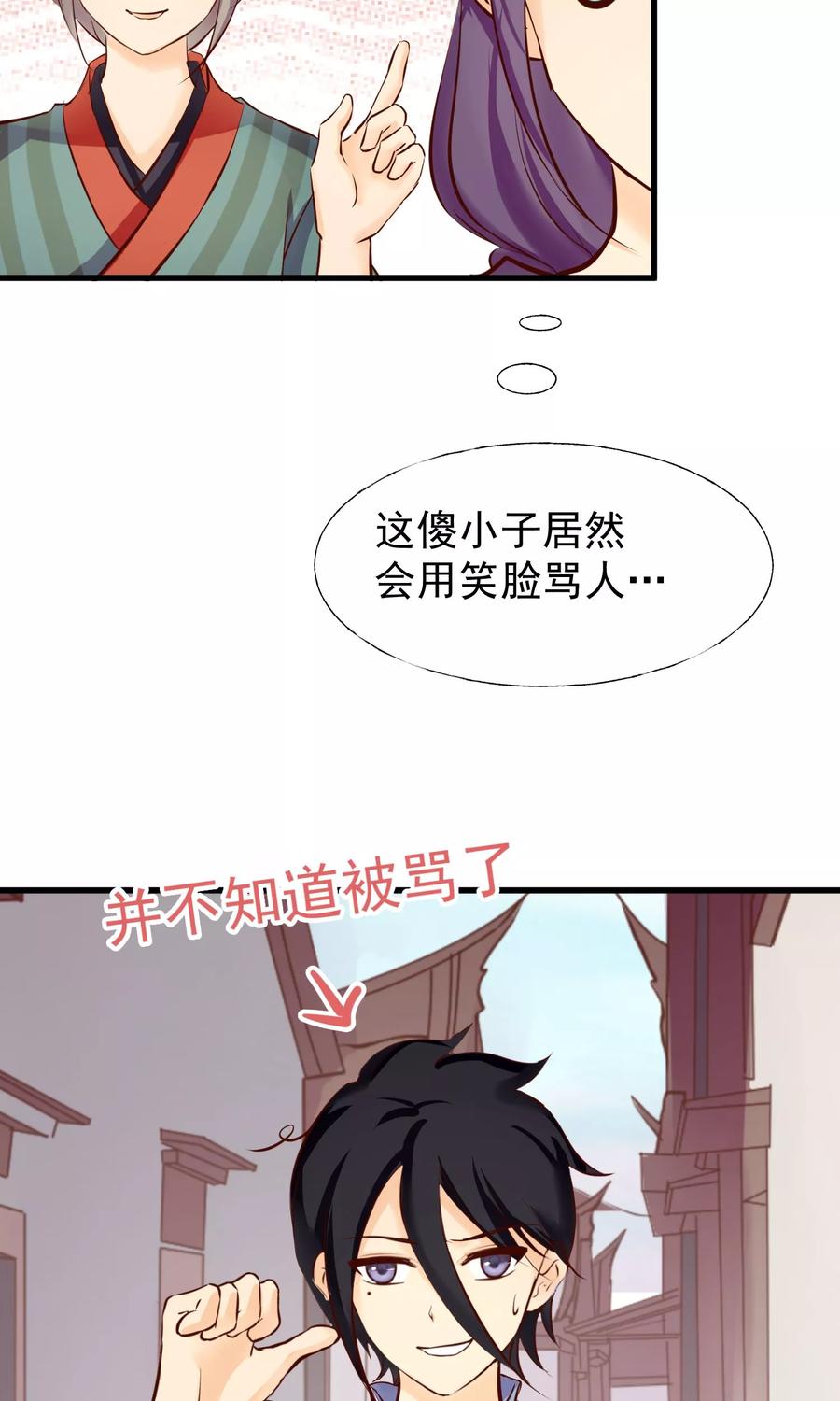 《稻神物语》第7话 百无一用是女生 第8页