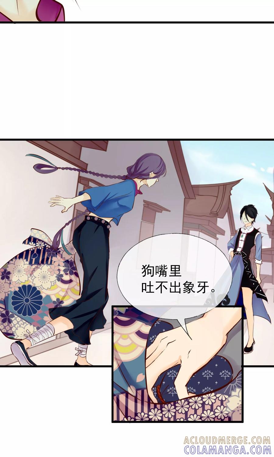 《稻神物语》第7话 百无一用是女生 第13页