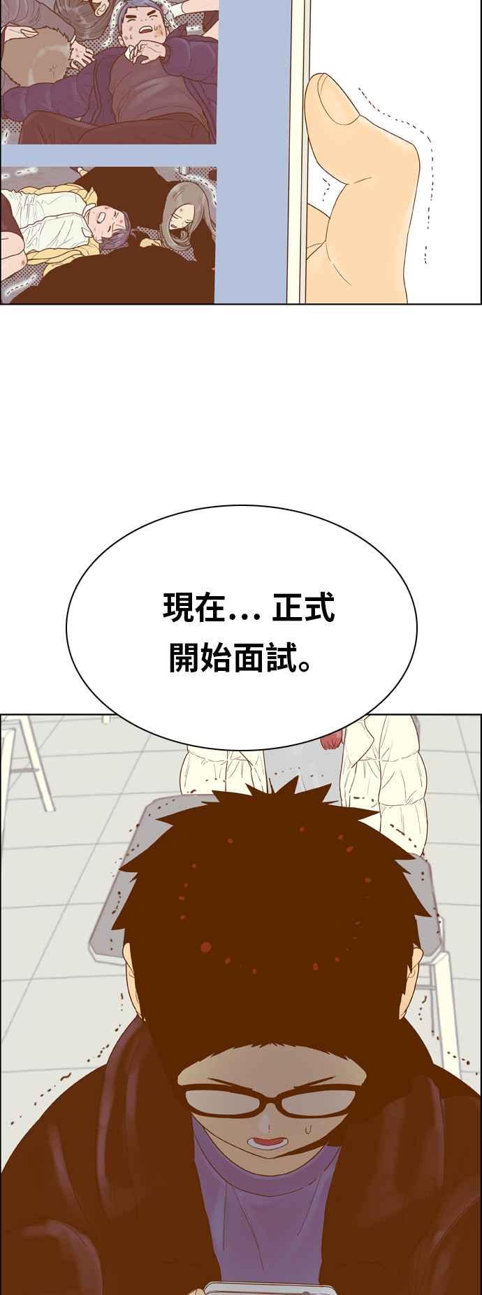 《我的保镳女友》[第170话] 决战之日 8 第44页