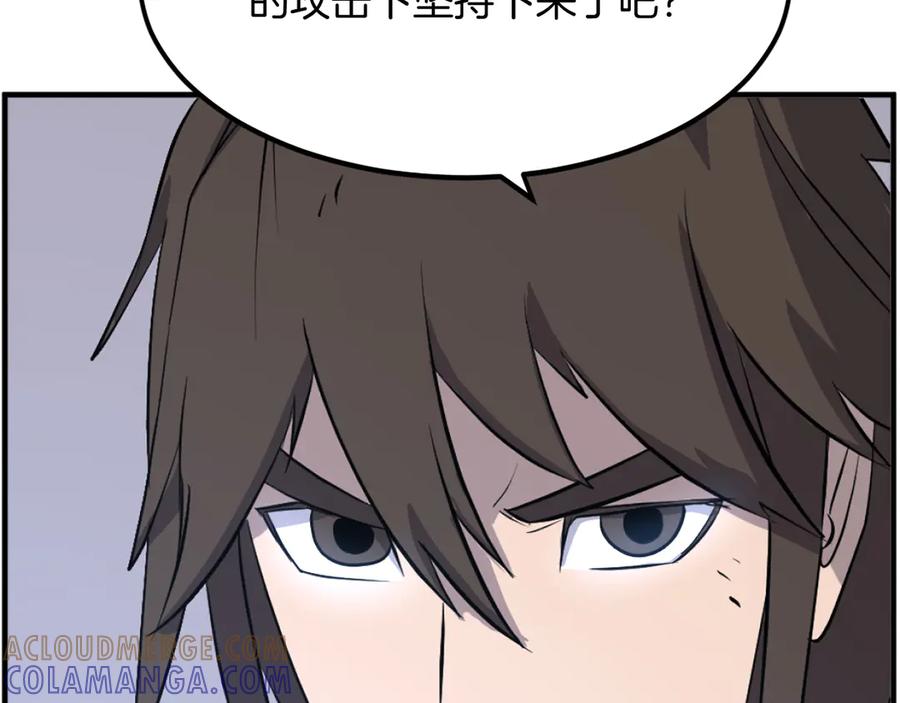 《重生不死尊》第196话 刻骨铭心的痛苦 第29页