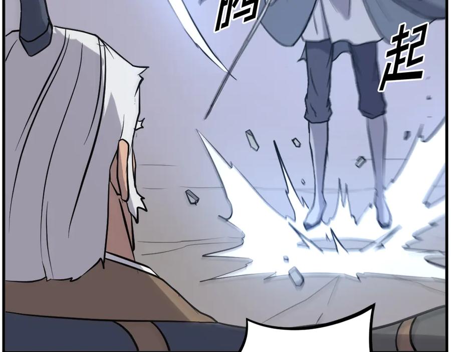 《重生不死尊》第196话 刻骨铭心的痛苦 第27页