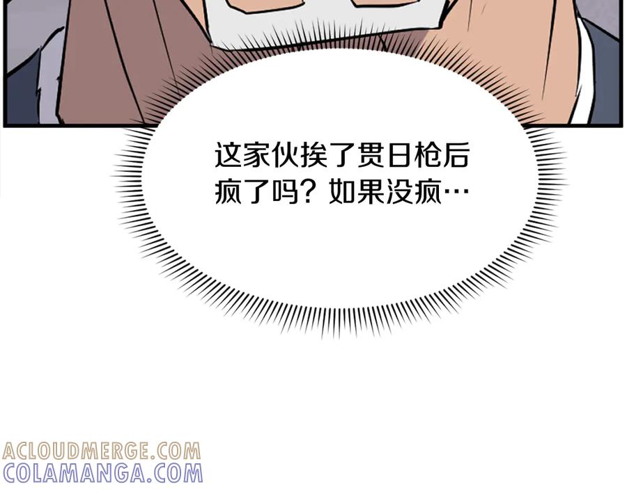 《重生不死尊》第196话 刻骨铭心的痛苦 第25页