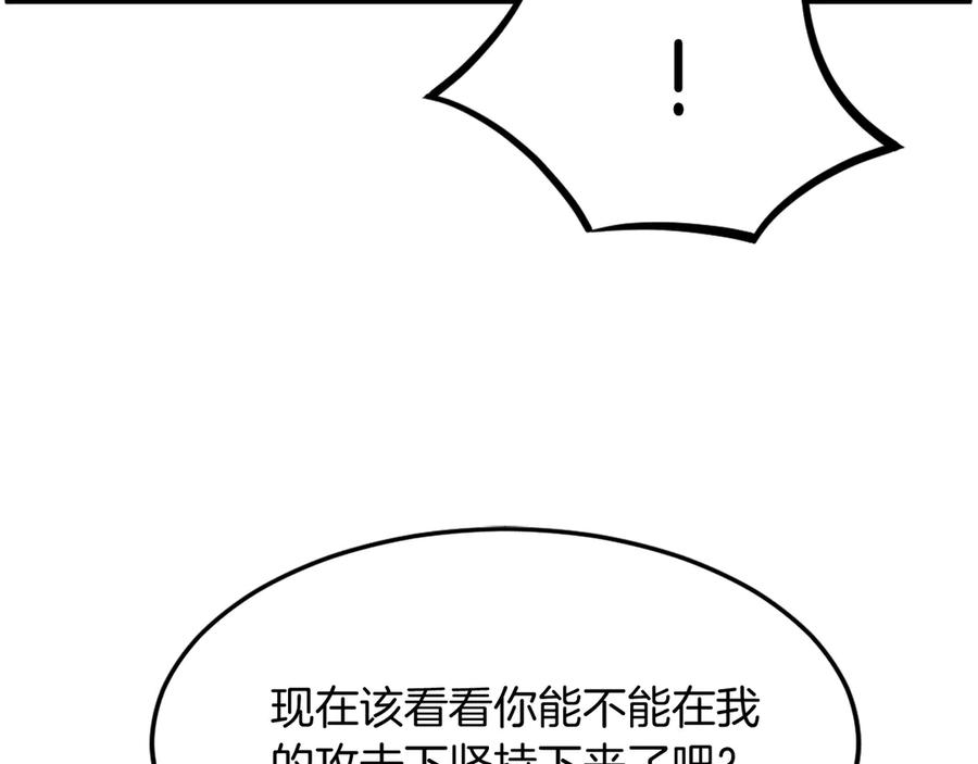 《重生不死尊》第196话 刻骨铭心的痛苦 第28页