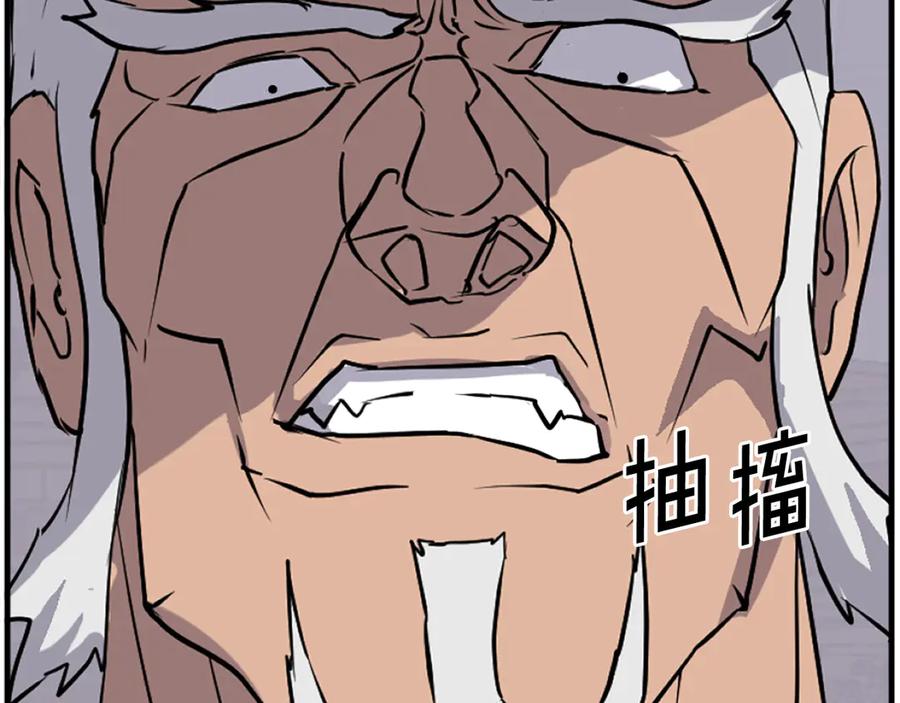 《重生不死尊》第196话 刻骨铭心的痛苦 第24页