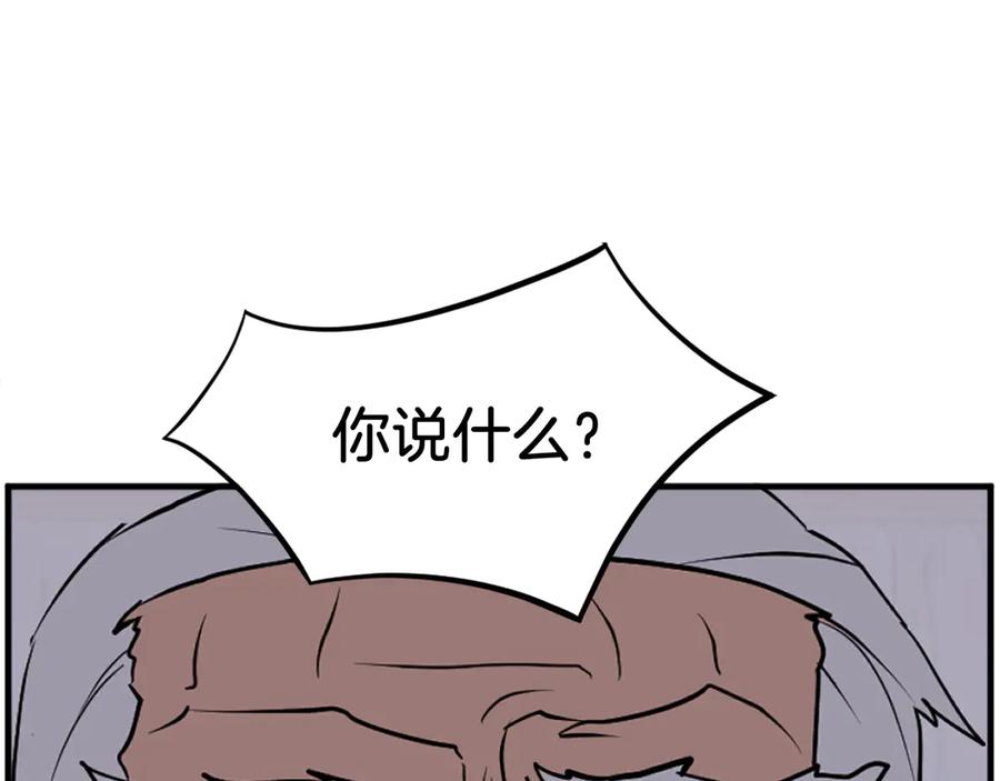 《重生不死尊》第196话 刻骨铭心的痛苦 第23页