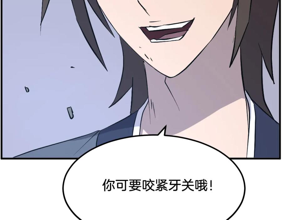 《重生不死尊》第196话 刻骨铭心的痛苦 第30页