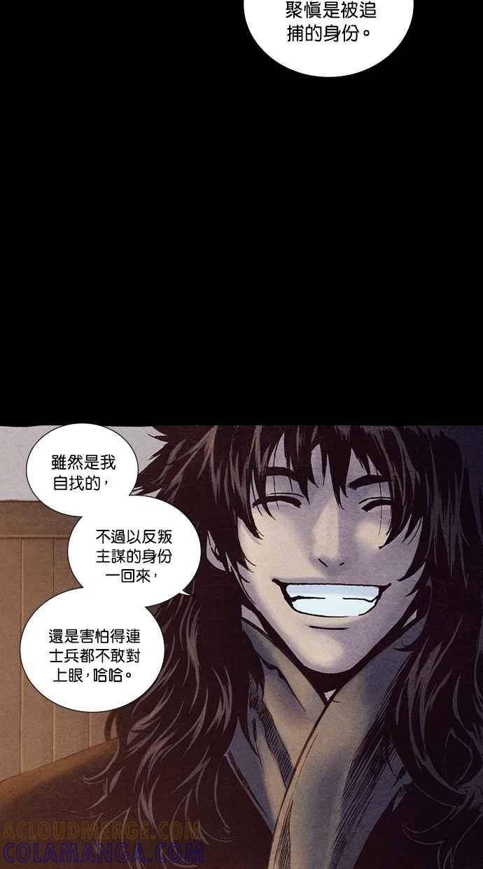 《新暗行御史》第223话 第13页
