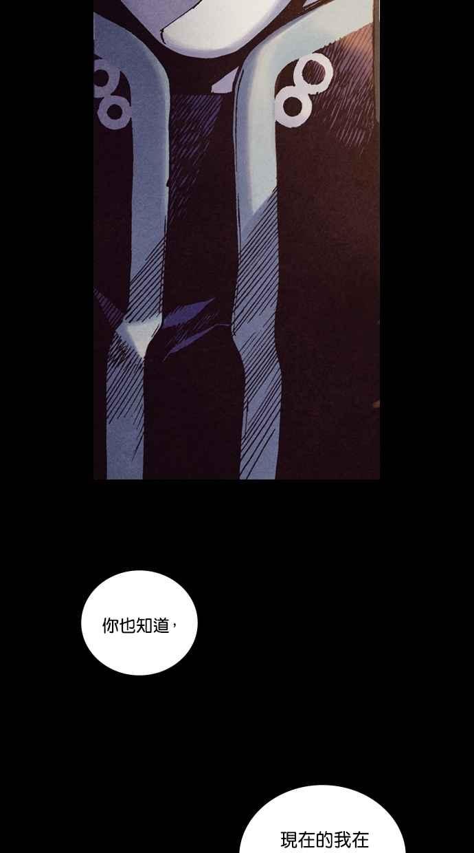 《新暗行御史》第223话 第12页