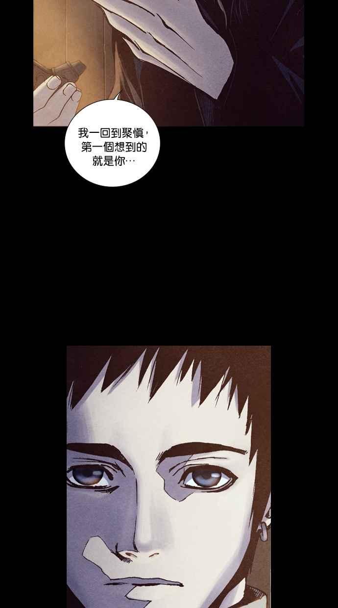 《新暗行御史》第223话 第11页