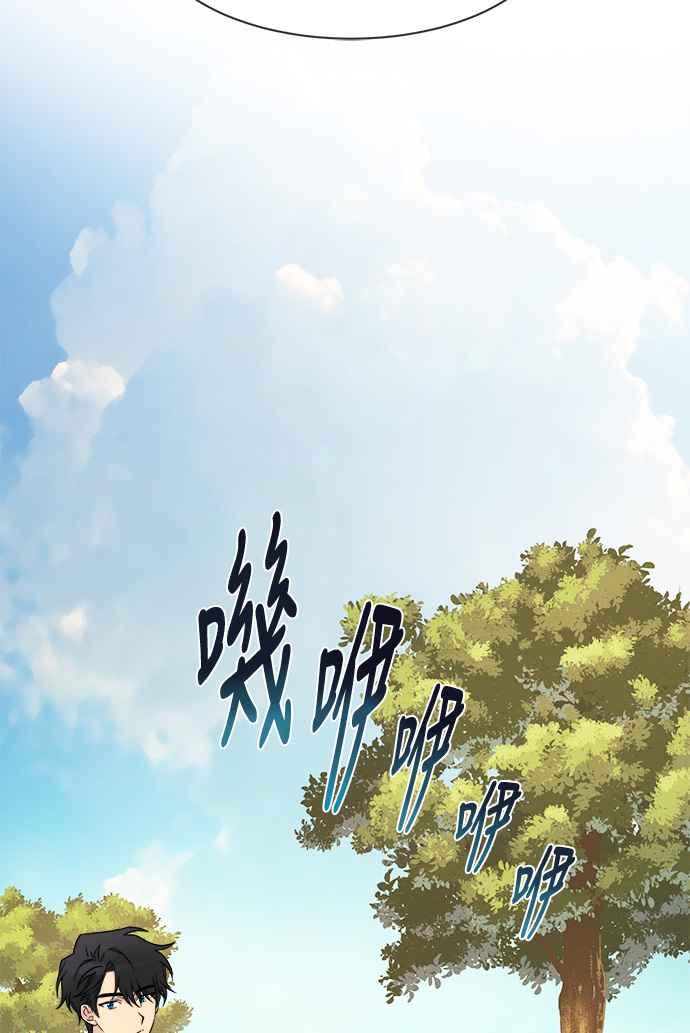 《皇太子妃101》第32话 第51页
