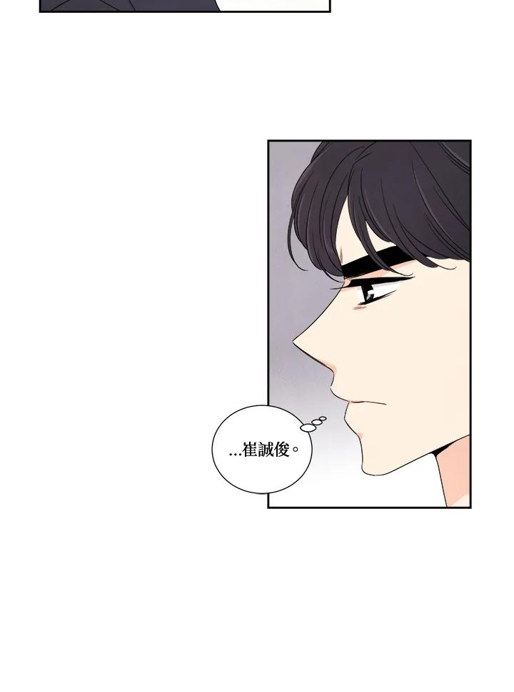 《纵然心痛》第33话 第59页