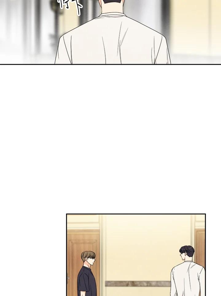 《纵然心痛》第33话 第57页
