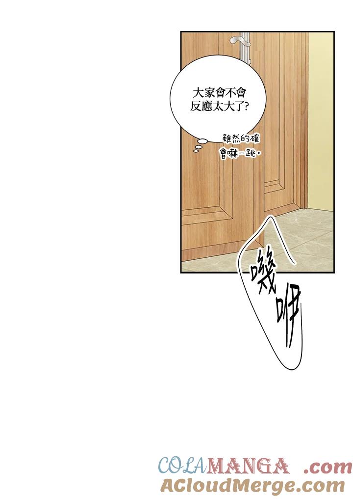 《纵然心痛》第33话 第55页