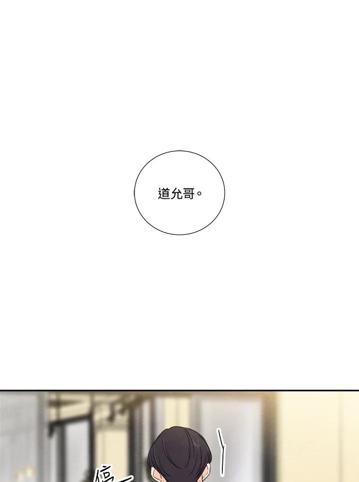 《纵然心痛》第33话 第56页
