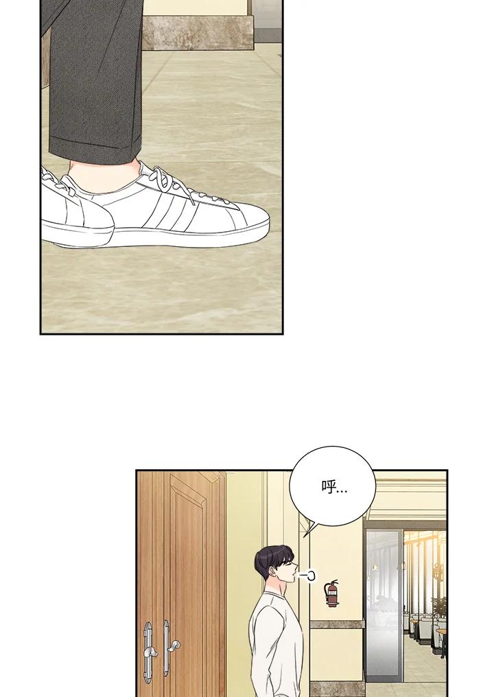 《纵然心痛》第33话 第53页