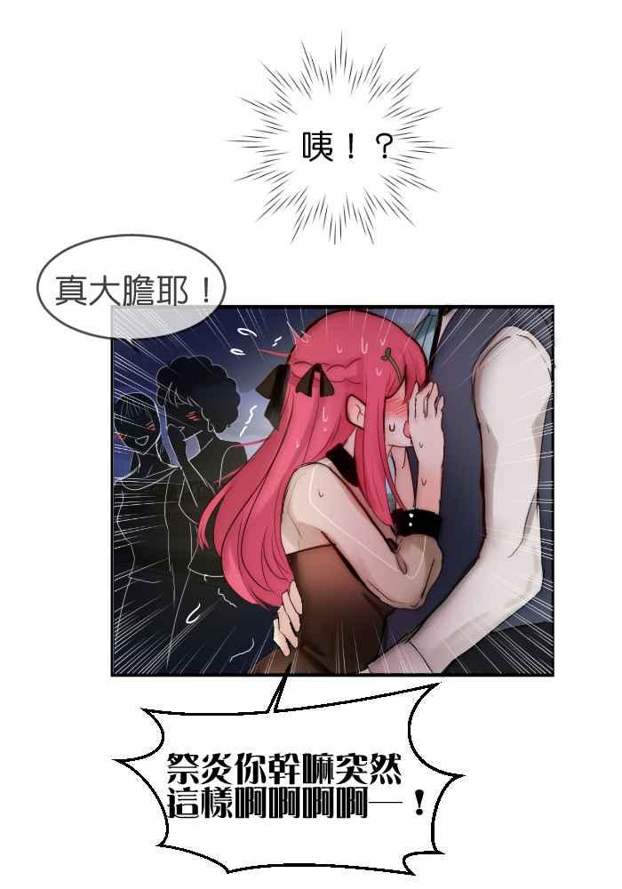 《倾恋的蜜封罐》033-- 约会篇 (2) 迷醉 第32页
