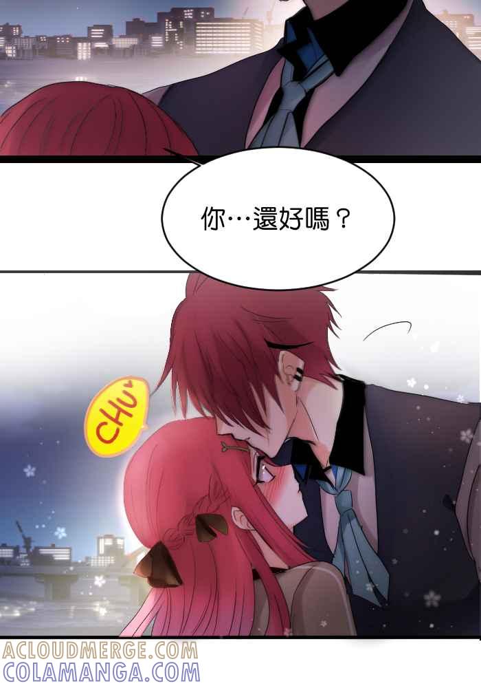 《倾恋的蜜封罐》033-- 约会篇 (2) 迷醉 第31页