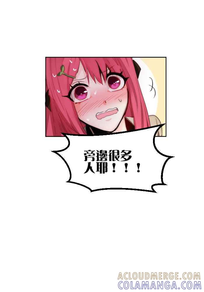 《倾恋的蜜封罐》033-- 约会篇 (2) 迷醉 第33页